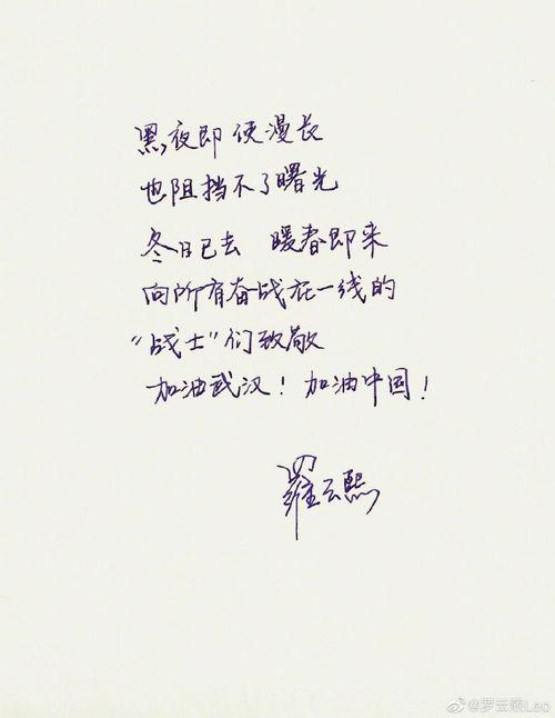 明星手写贺词图片,温情流露的节日祝福瞬间