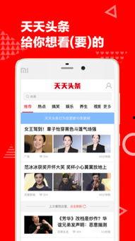 上饶天天头条记者电话,揭秘最新热点事件