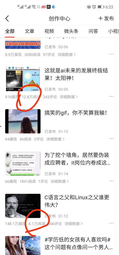 怎样申请头条领域收益,头条领域收益申请全攻略