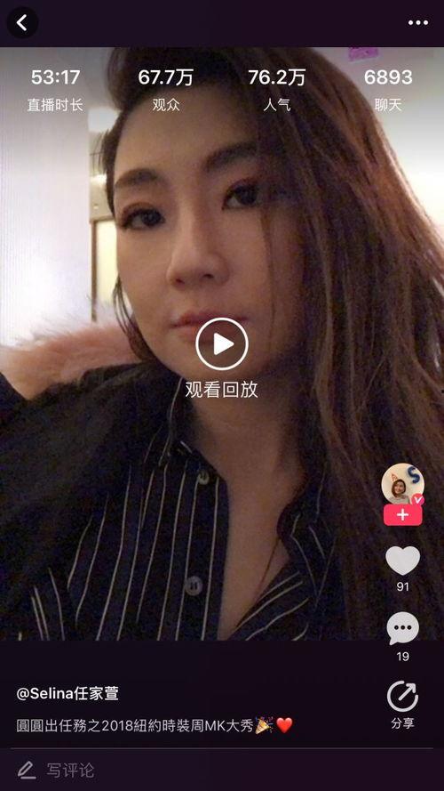美拍明星直播间,精彩瞬间回顾与幕后故事揭秘
