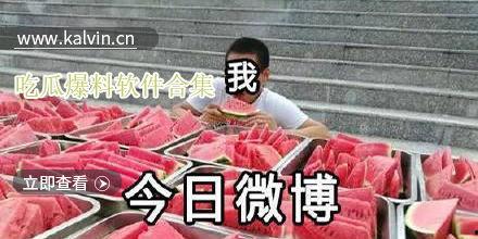 免费吃瓜软件合集,畅享海量资讯，轻松解锁娱乐盛宴