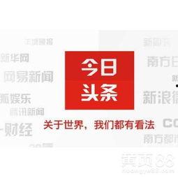 今日头条广告公司排名,行业翘楚谁主沉浮？