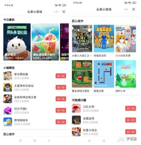 头条小游戏官方正版,畅玩无限，体验全新互动乐趣！