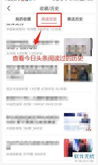 网上看自己的头条,头条背后的故事与真相