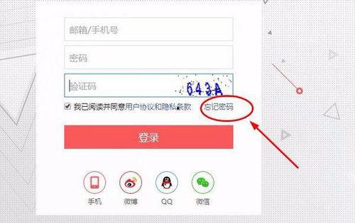 怎么找到头条帐号和密码,如何找到头条账号及密码生成技巧