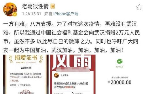 黑龙江疫情捐款网红,爱心传递温暖人间
