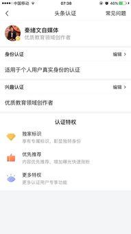 如何快速认证头条创作号,快速认证头条创作号，开启内容创作新篇章