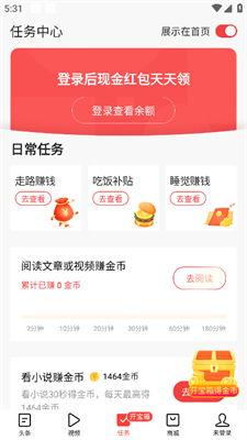 今日头条签到阅读提现,轻松提现，开启你的财富之旅！”