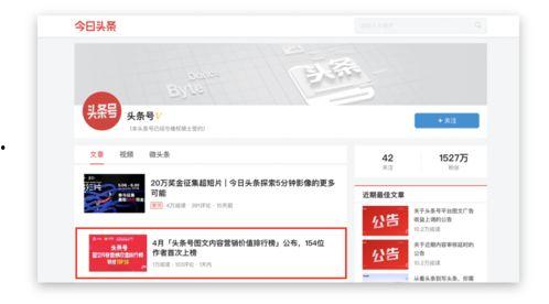 头条号核审认证要多久,约1-3个工作日