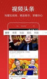 哪里能看关注的头条直播,揭秘热门话题背后的精彩瞬间