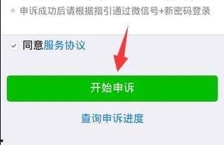 怎样去头条申诉好友,头条申诉好友步骤解析