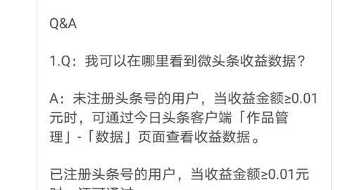 城市达人微头条赚钱,揭秘如何轻松赚取额外收入