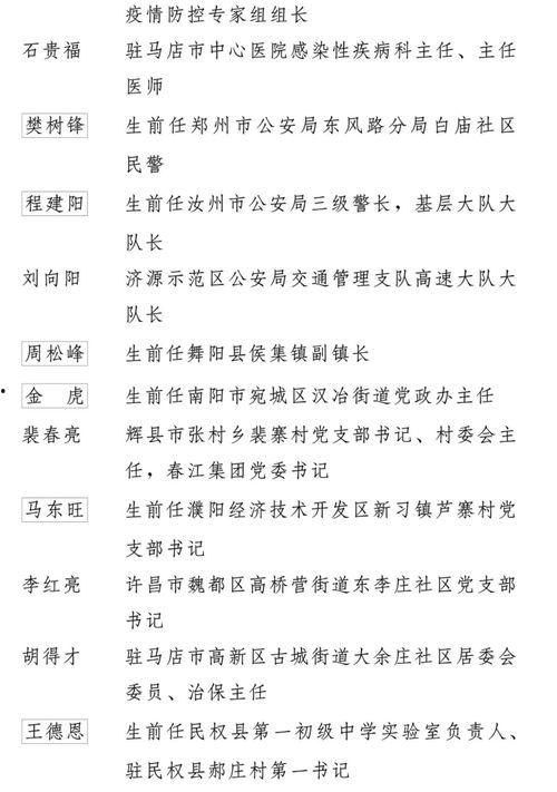 商丘头条疫情病例,追踪商丘市最新疫情动态