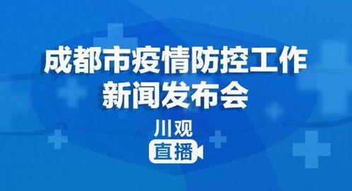 成都最新的新闻头条疫情,多区开展核酸检测，防控措施持续加强