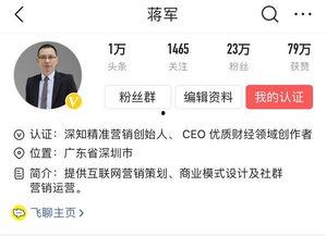 头条粉丝数排名怎么算,揭秘热门账号背后的秘密