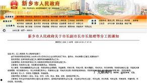 河南时事爆料新闻最新,揭秘某地神秘事件真相