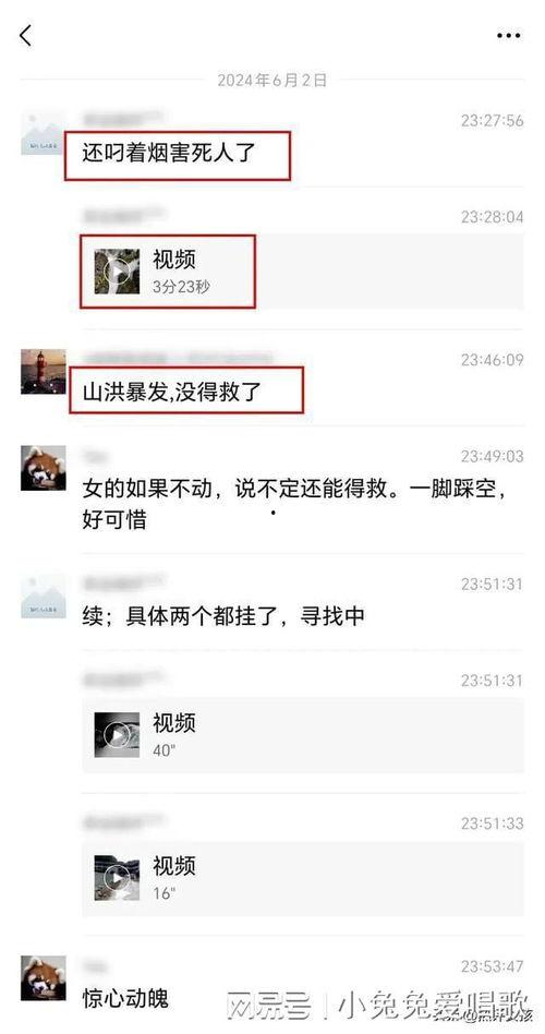 聊天记录视频爆料软件