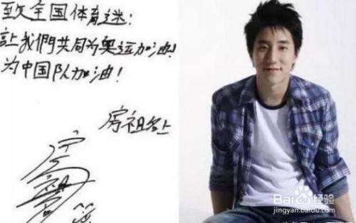 明星谁写字丑,谁的字迹最“丑”引热议