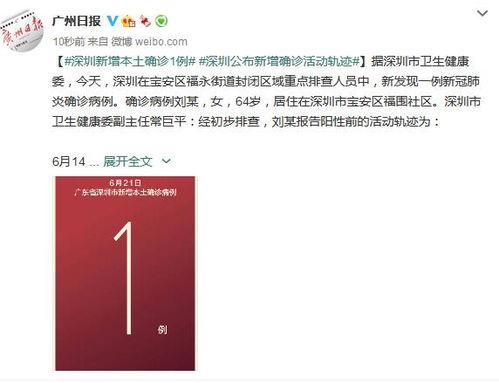 深圳疫情最新爆料