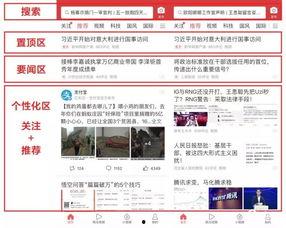 头条推荐机制,如何精准推送你感兴趣的内容