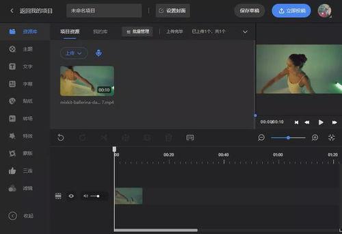 爆料视频剪辑软件有哪些