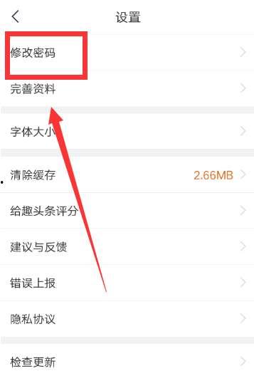 趣头条接码,轻松获取手机验证码，畅享便捷网络生活
