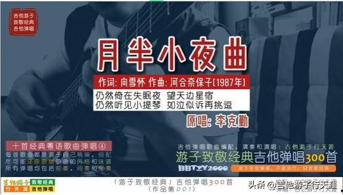 今日头条古典吉他谱,古典旋律，指尖舞动时光之美