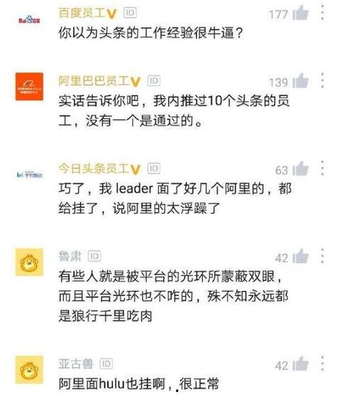 头条面挂了,揭秘背后原因及行业影响