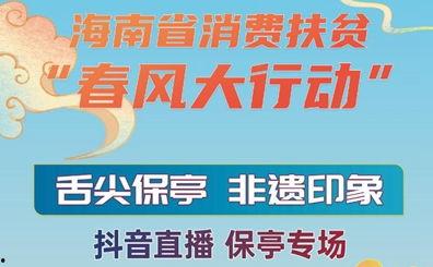 在海南新闻头条怎么直播,现场直击热点事件