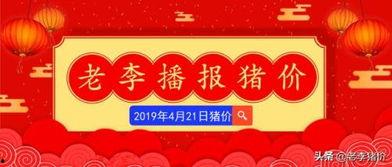 头条上有猪价吗,头条资讯里的猪肉市场行情