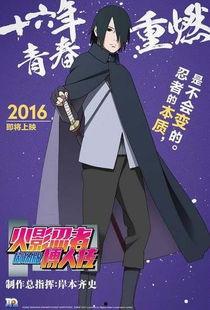 火影海报爆料大全最新,揭秘最新剧情与角色动向