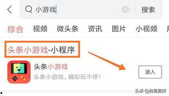 查看头条里的游戏,头条热门游戏深度解析