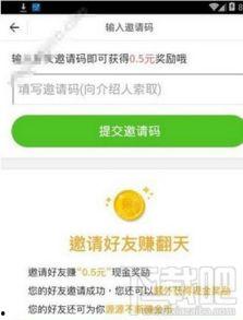 头条生成邀请码是什么,轻松获取专属邀请码