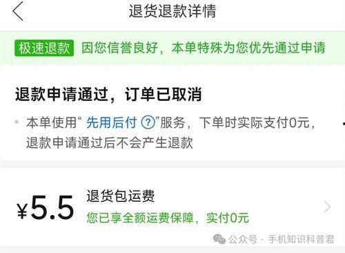 头条小店退货怎么处理,轻松应对退换货问题