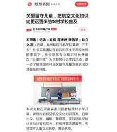 今日头条留守小孩收费,关注与收费背后的社会思考