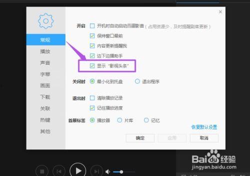 头条插播广告音乐,动感旋律中的品牌新声