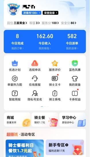 外卖头条,揭秘外卖行业最新动态与趋势