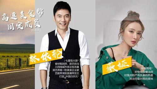 明星烹饪直播,美食直播中的厨艺对决与美食诱惑