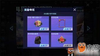 外服四周年爆料视频下载,精彩内容抢先看