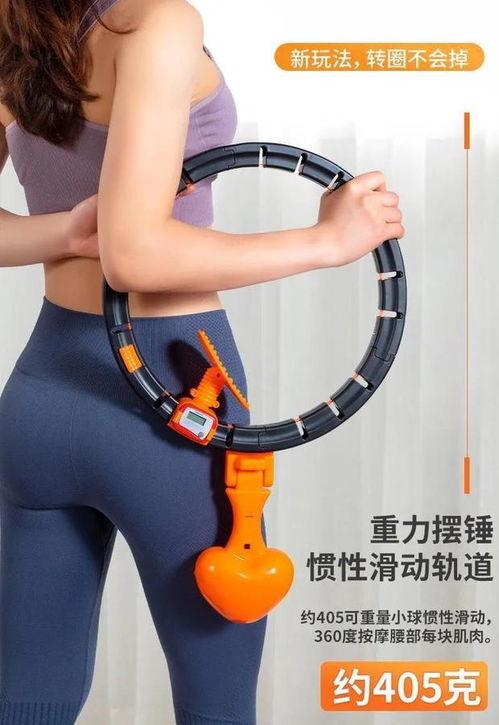 28元网红呼啦圈,健身潮流新宠，轻松塑形必备神器