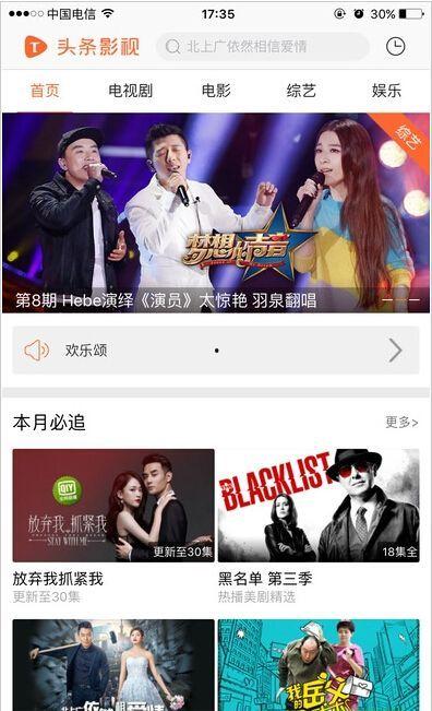 头条影视.,头条影视揭秘影视行业最新动态与热点事件