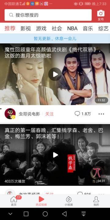 刷头条是向上还是向下