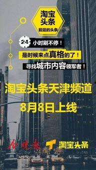 头条城市频道没有内容