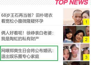 娱乐圈爆料谐音网名,谐音网名背后的秘密大揭秘