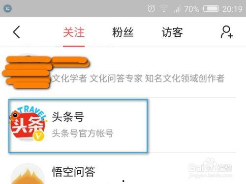 如何消除今日头条关注,如何高效消除今日头条关注，重拾清爽阅读体验