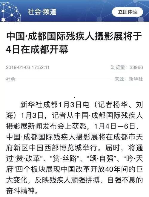 深圳成都头条新闻疫情,两地携手共筑防疫防线