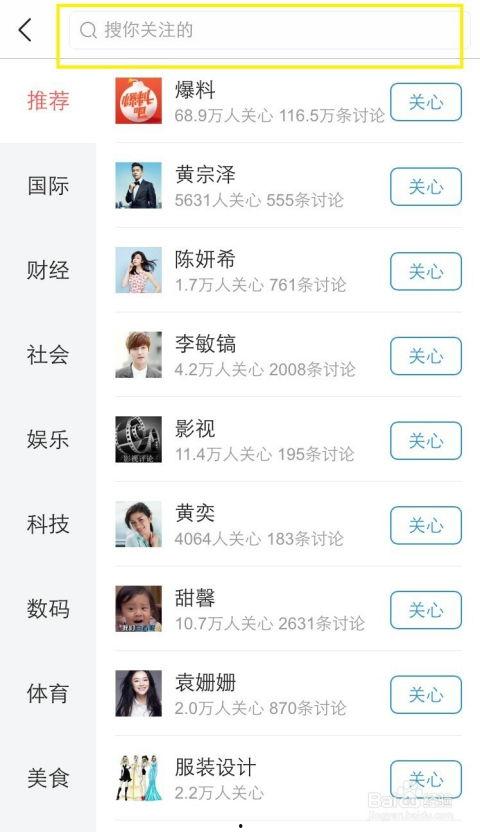 今日头条如何和明星聊天,如何轻松与今日头条明星互动聊天