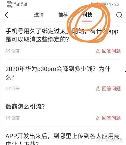 头条优质问答怎么回答的,高效回答技巧解析