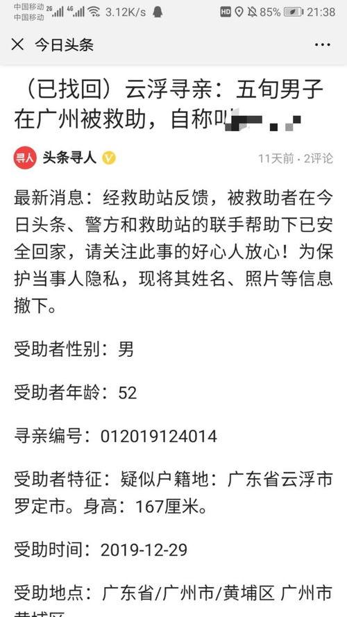 今日头条广州云浮新闻,聚焦云浮发展动态，共话区域合作新篇章