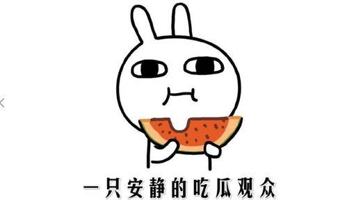 抖音里面吃瓜些